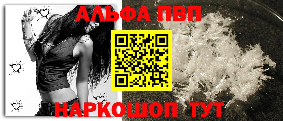 А ПВП СК КРИС  Alpha-PVP кристаллы  А ПВП кристаллы  Куйбышев  магазин  наркотиков  Вход с VPN  А ПВП 