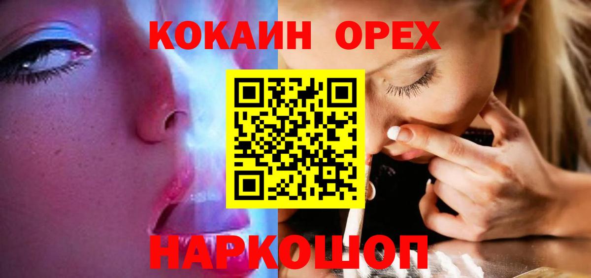Куйбышев  Cocaine Боливия  КОКАИН 98%  Вход с VPN 