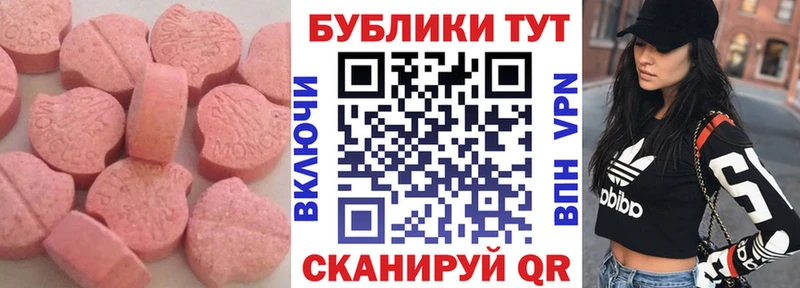 ЭКСТАЗИ mix  Куйбышев 