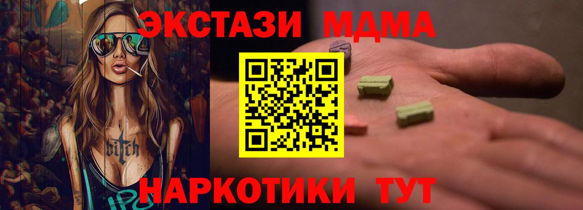 Экстази 99%  Вход с VPN  ЭКСТАЗИ  цены наркотик  маркетплейс формула  Куйбышев 