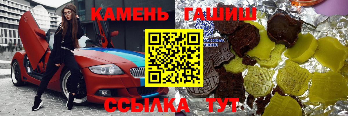 ГАШ ice o lator Куйбышев