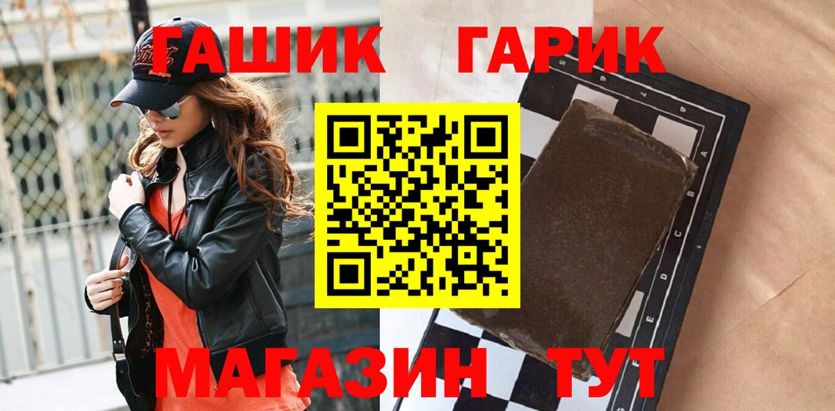 Куйбышев  ГАШИШ VHQ  Вход с VPN  ГАШИШ  ГАШИШ гарик 