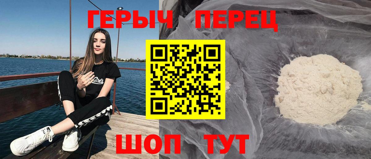 ГЕРОИН хмурый Куйбышев