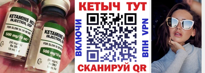 mega ТОР  Куйбышев  Кетамин VHQ 
