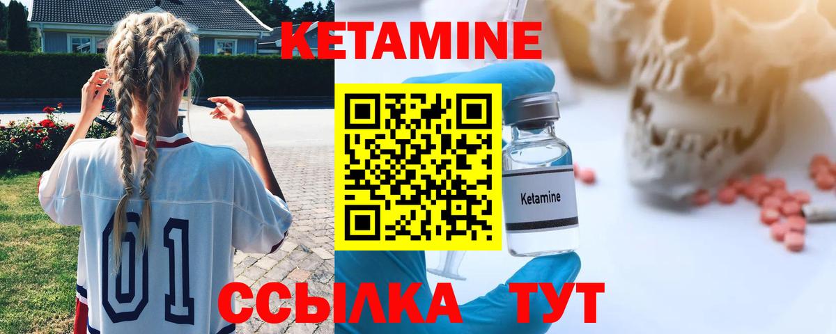 Куйбышев  Кетамин VHQ  Вход с VPN  Кетамин VHQ 