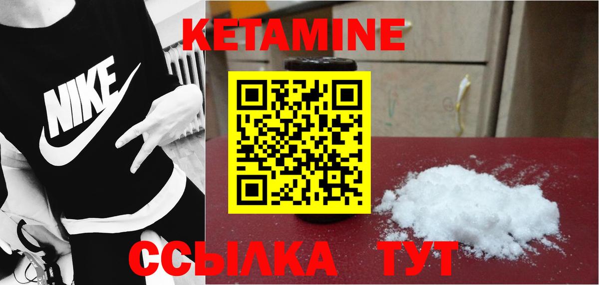 Кетамин VHQ Куйбышев