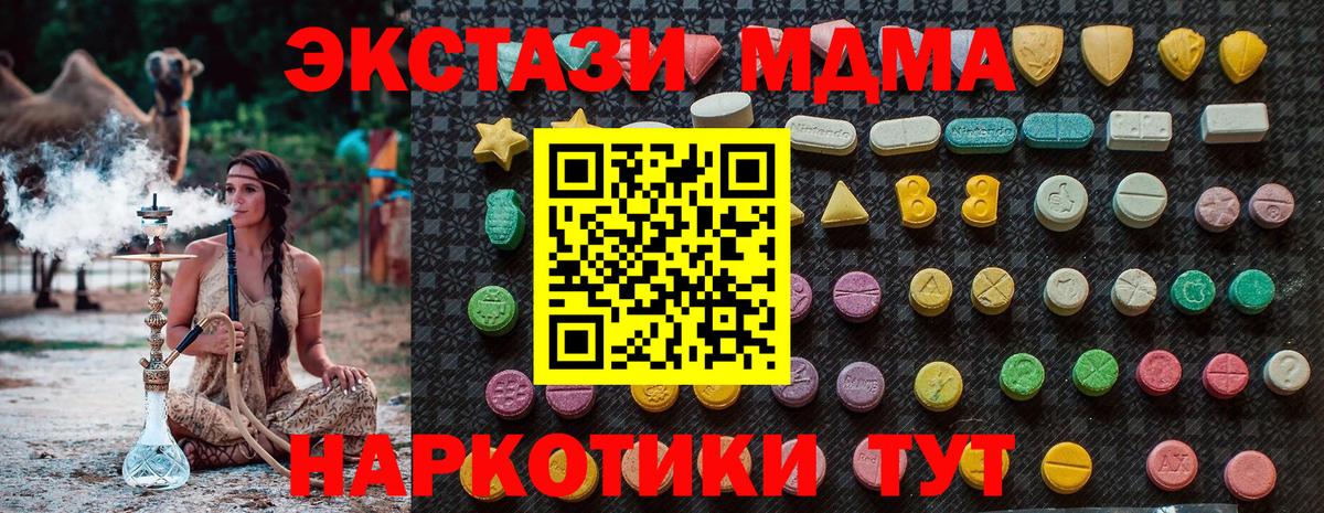 Куйбышев  МДМА кристаллы  МДМА кристаллы  MDMA  Вход с VPN 