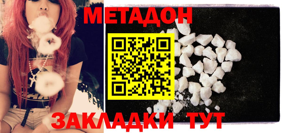 Куйбышев  МЕГА ссылки  Вход с VPN  МЕТАДОН methadone 