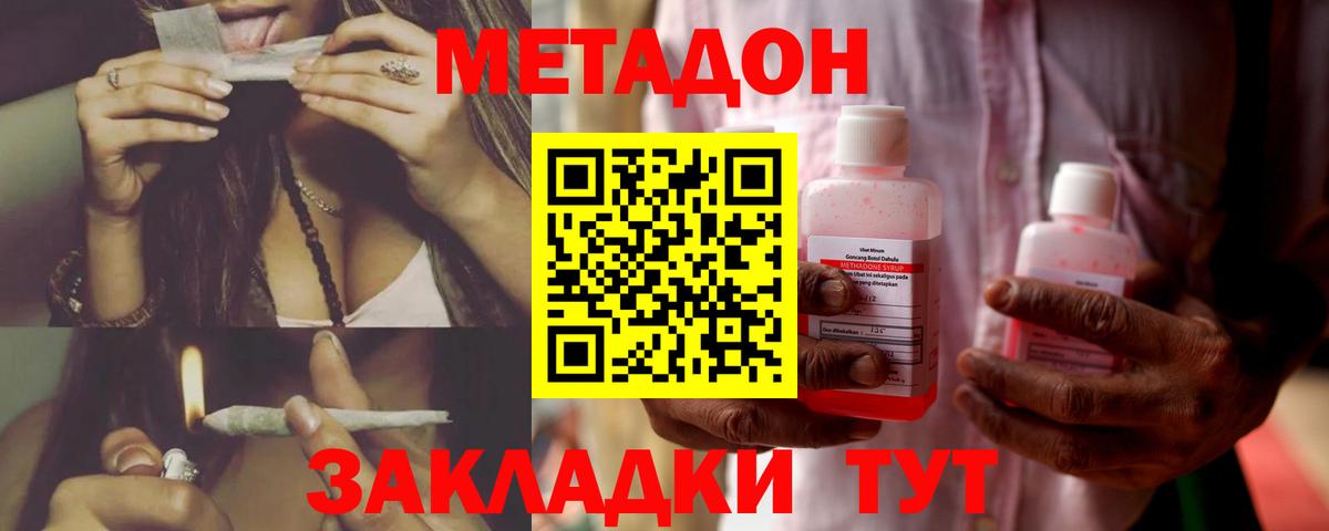 Метадон VHQ Куйбышев