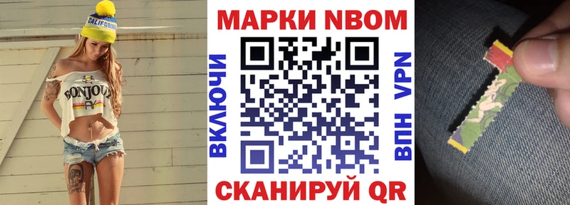 Марки NBOMe 1,5мг  цена   Куйбышев 