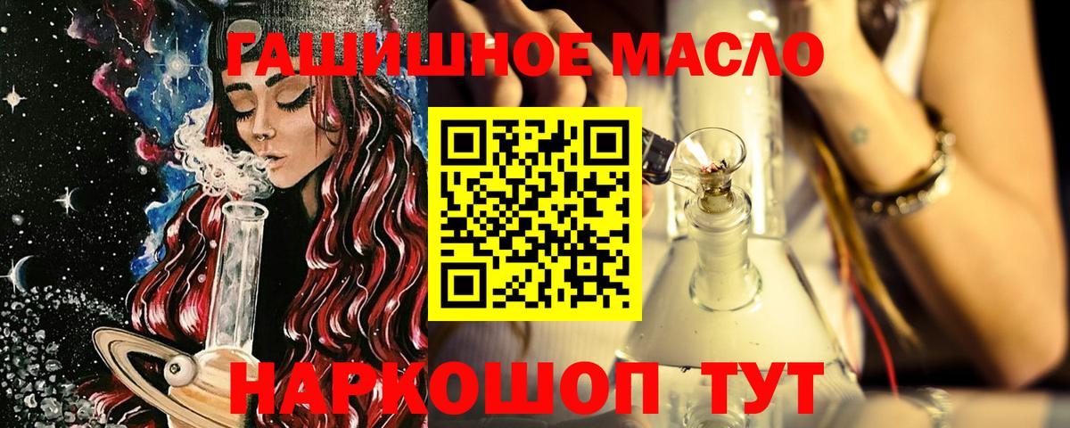 ТГК вейп Куйбышев