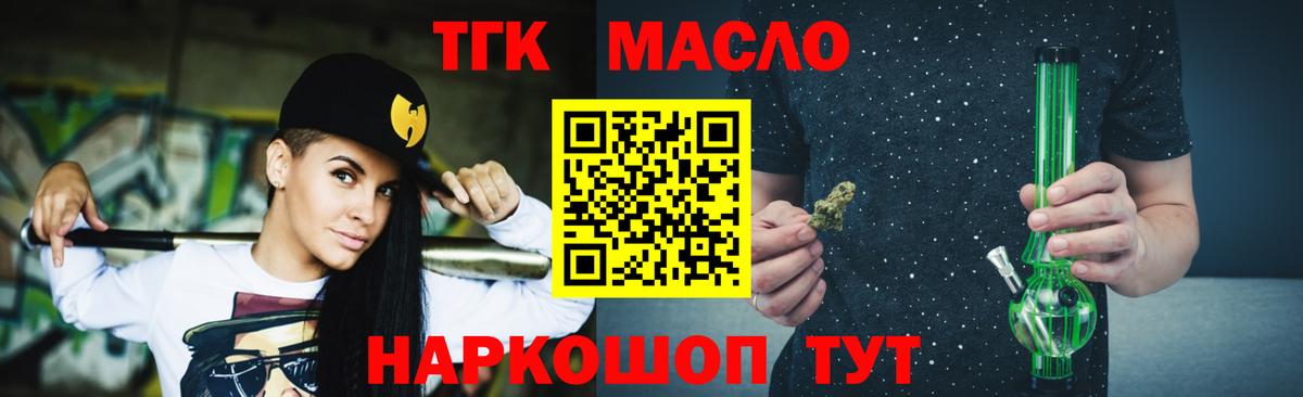 купить закладку  ТГК вейп с тгк  Вход с VPN  Куйбышев 